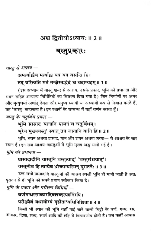 Mayamatam In 2 vols.